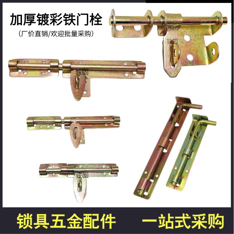 大铁门焊接 排销 门栓 农村 门插销 老式 加厚 门锁 地插