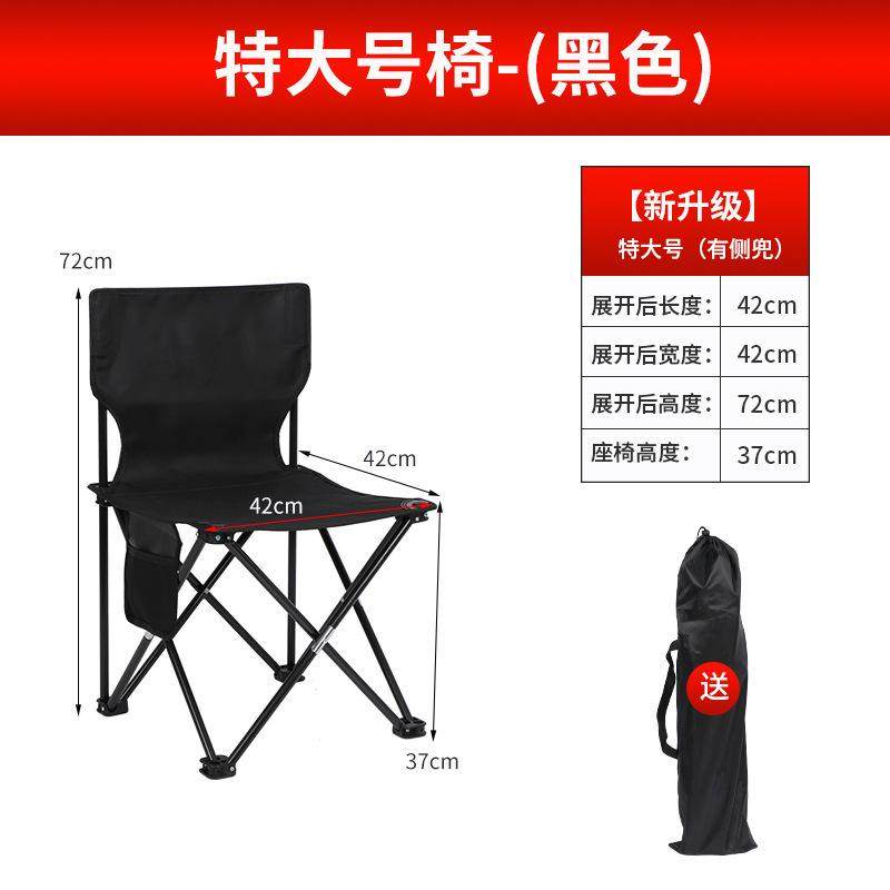 钓椅户外折叠椅子钓凳便携钓鱼专用折叠凳马扎写生野钓椅美术生,户外/登山/野营/旅行用品,户外桌椅套装,淘宝优惠券,粉丝福利购,淘宝优惠卷