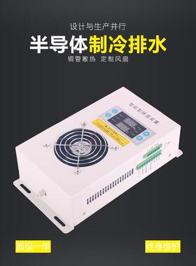 铭高FY-CSQ智能型除湿装置半导体制冷排水多型号防凝露潮厂家直供