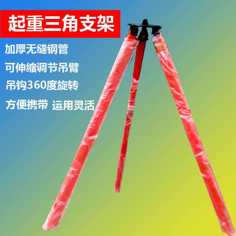 手拉吊车三角支架倒炼吊葫芦三脚架手动电动可伸缩起重架子吊架
