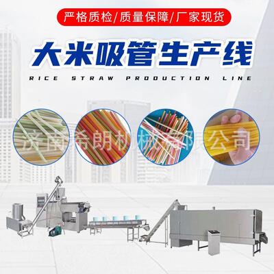 希朗机械环保吸管挤压机 大米吸管生产线 可降解吸管机械设备