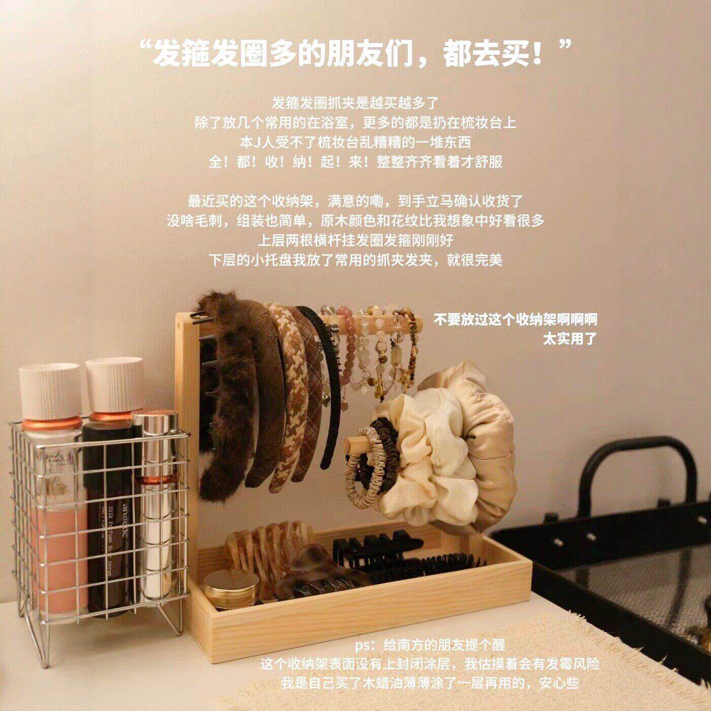 实木首饰收纳架高档精致饰品收纳盒发圈发绳手饰轻奢简约2026新款