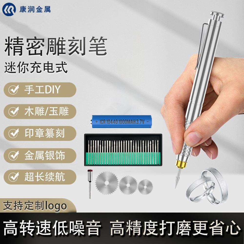 充电式雕刻笔打磨机电动抛光机雕刻工具死皮打磨器钻孔小型打磨机