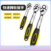 工厂直销开拓单个棘轮套筒扳手正反双向72齿快速大中小飞汽修工具