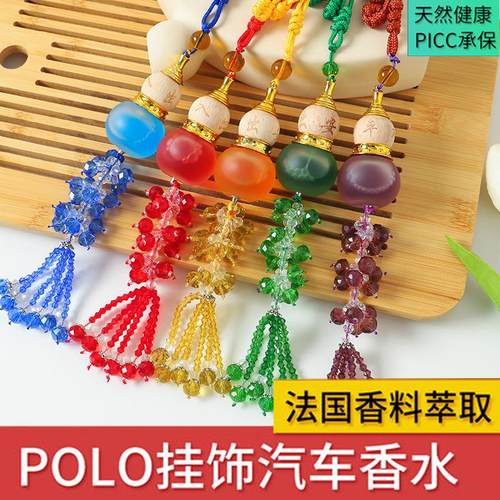 汽车汽车香水吊坠挂件平安车挂