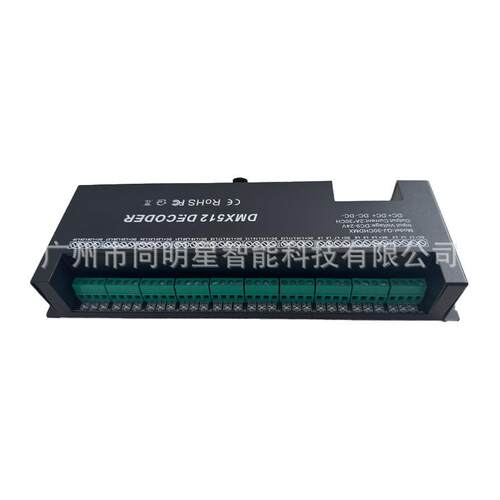 新款家用筒灯灯灯具灯条灯带射灯led专用智能30通道dmx512控制器