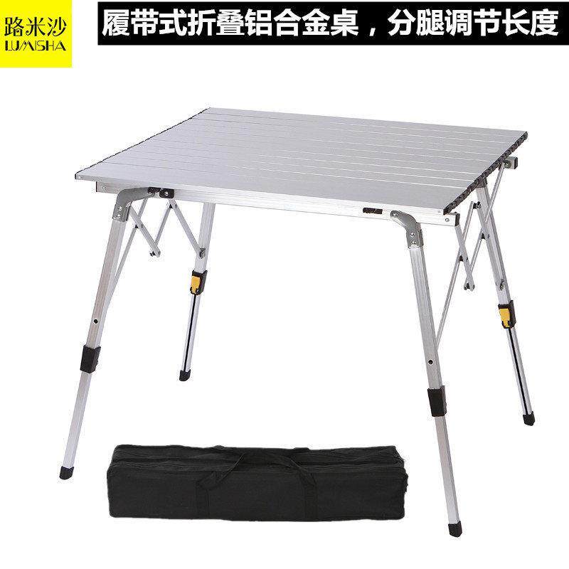 户外折叠桌可携式升椅铝合蛋卷桌超金轻野桌FX-8229餐露营野营用