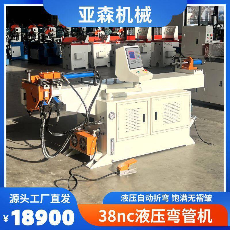 50NC半自动数控液压弯管机圆管方管弯管机模具电动全自动折弯机