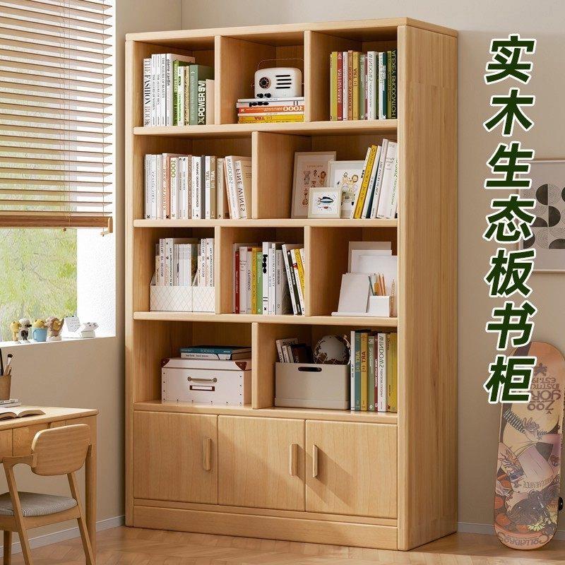 实木生态板书柜储物柜一体靠墙学生家用客厅儿童书架落地置物架
