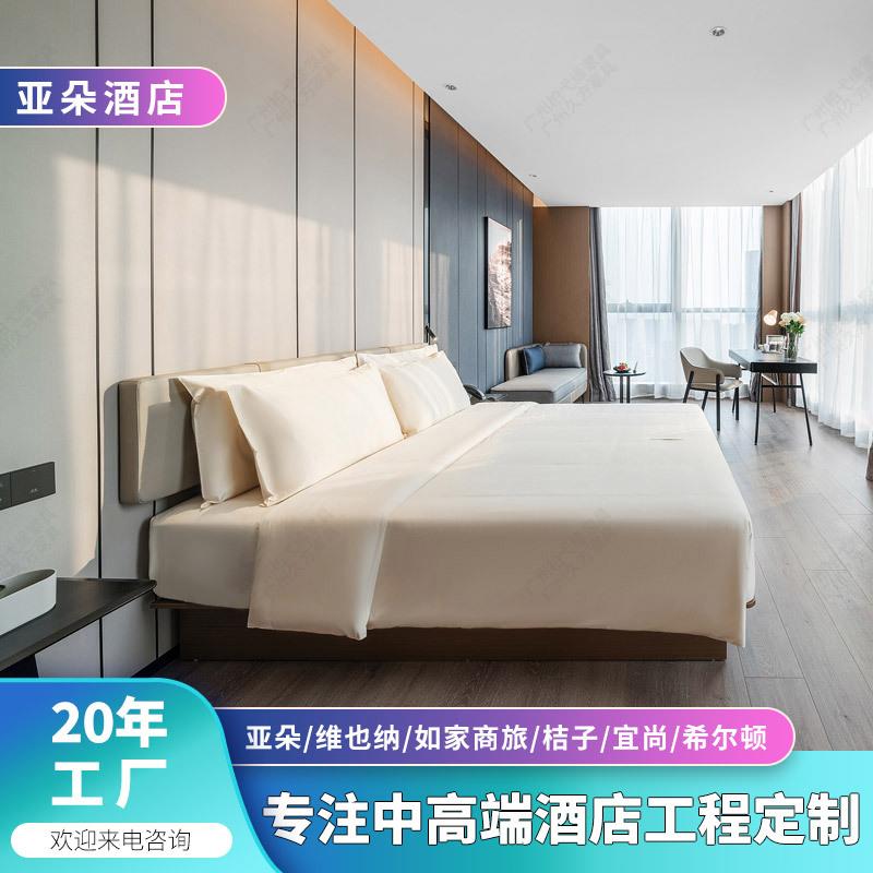 亚朵酒店全套家具客房床头柜行李桌椅标间床架子配套双人板式床