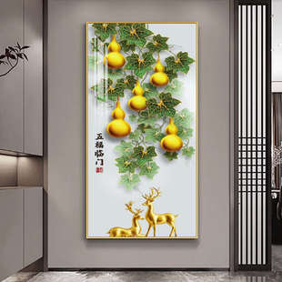 五福临门玄关画装 画 饰画新中式 葫芦走廊挂画招财过道高端壁画竖版