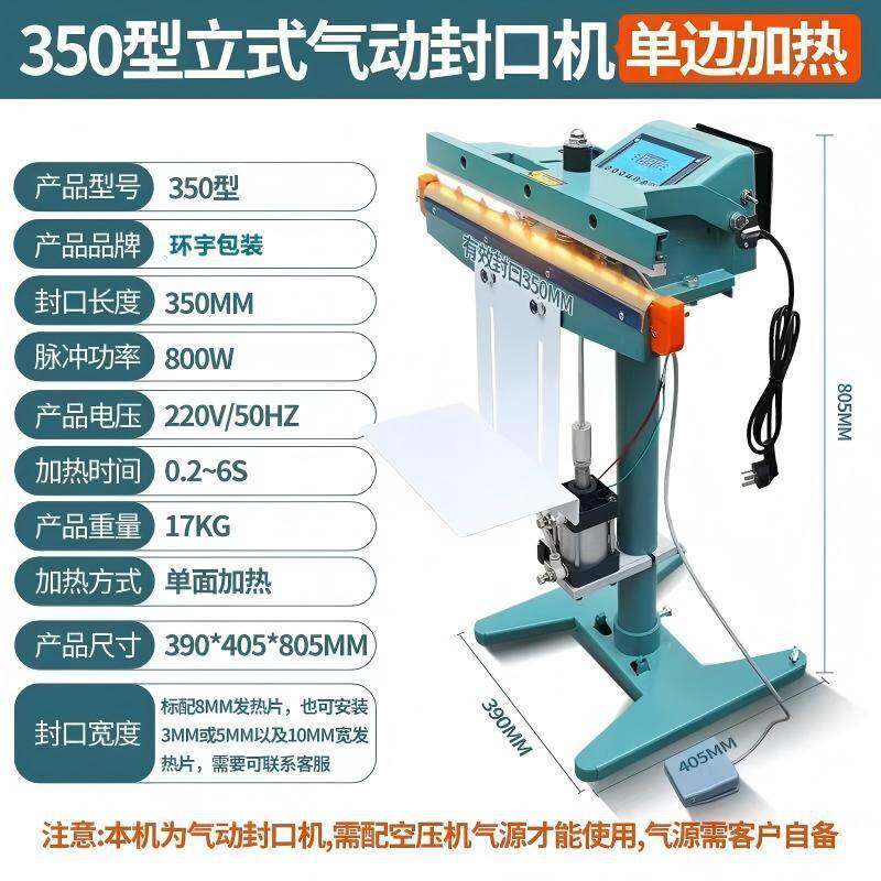 气动铝架封口机洗衣粉洗衣液热合机定制气动脚踏板铝架封口机