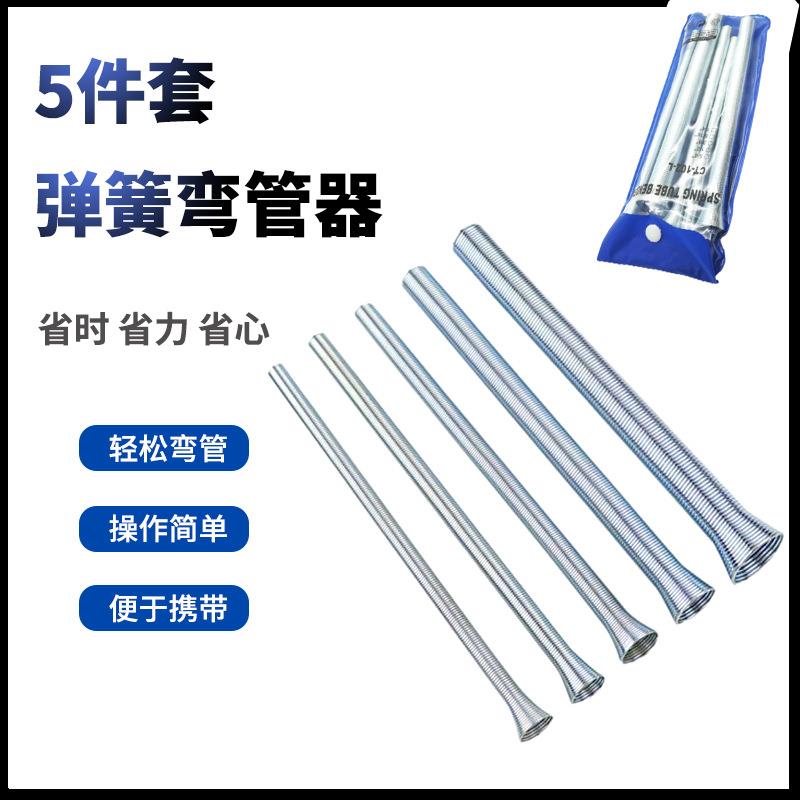 弹簧弯管器 PVC 电线弯管器 弯管弹簧 线管弯管器水电工具