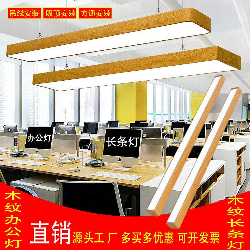 led长条灯木纹商用吊线灯铝方通专用灯吸顶条形灯5cm公灯木纹色