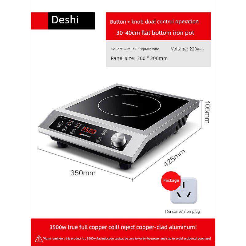 官方德玛仕3500w商用电磁炉大功率电池炉电磁灶台电炒炉商业炒菜