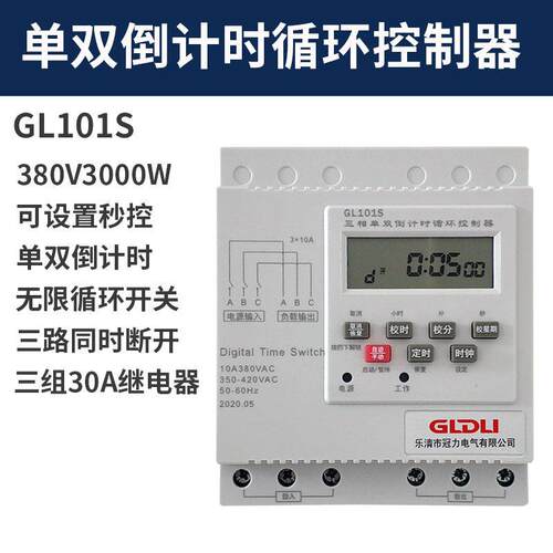 高档相时控三 关定时器 关380V无限循环控开制开器通风机水泵增氧