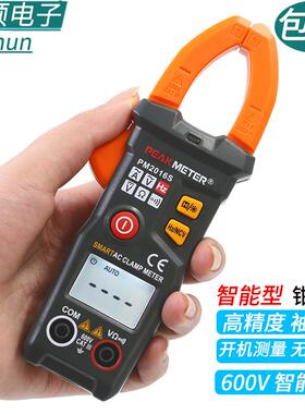 华毅Pm2016S全自动智能数字钳形表万用表电流表高精度防烧钳形表