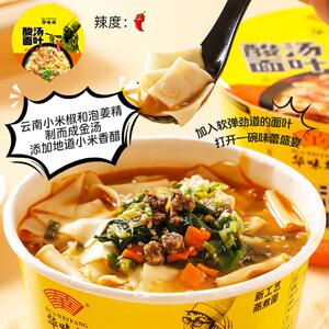 现货华味坊酸汤面 面叶桶装整箱烩面 面早餐速食食品非油炸泡面