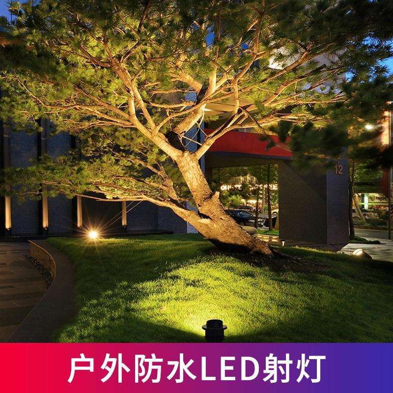 LED户外射灯防水庭院灯花园草坪照树灯景观园林室外地插灯公园