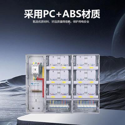 南网费控单相十二表表透明电表箱家用塑料户外PC+ABS表箱12户