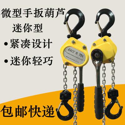 0.25T葫0.T小型手电力链条紧线器0.7芦5吨便携5WSR式手板重型板葫