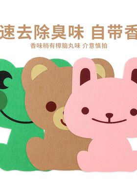 自粘式马桶除臭贴防水去异味留香贴画装饰化妆室厕所卡通香香贴纸