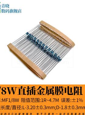 1/8W直插金属膜电阻1%5色环家电维修电子实验100R1K22K33K47K510K