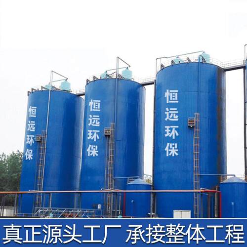 厂家定制IC厌氧塔 废水厌氧反应器 uasb厌氧塔 微电解厌氧塔设备
