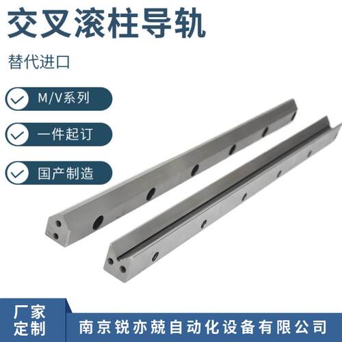 滚柱交叉导轨MV3015 4020 5025 6035 7040 8050滚针导轨 交叉滚子