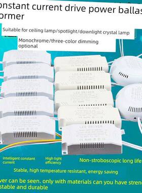 8w12w24w36w50瓦LED吸顶吊灯驱动电源三色变光分段镇恒流器变压器