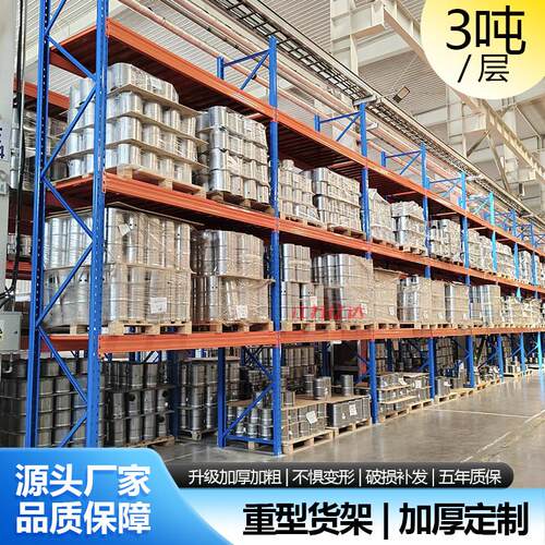 重型货架加厚大型仓储高位托 托盘货架模具板材货架承重