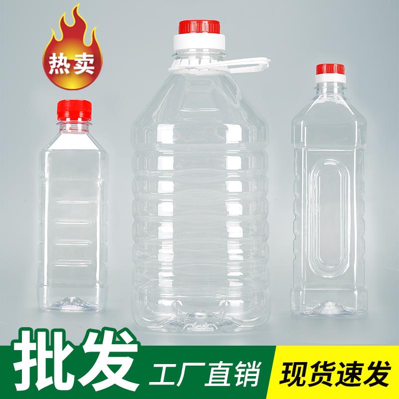 菜油桶L10L10斤20斤透明塑料花生油瓶油壶油桶酒桶酒壶加厚