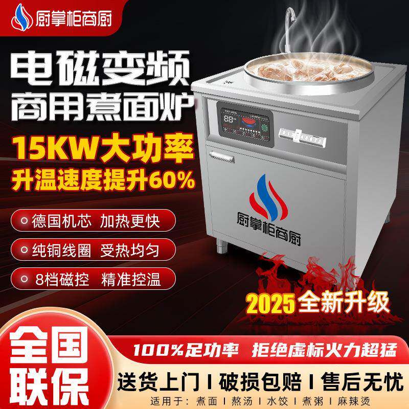 方形电磁煮面炉商用电热变频节能保温多功能汤锅水饺卤煮桶