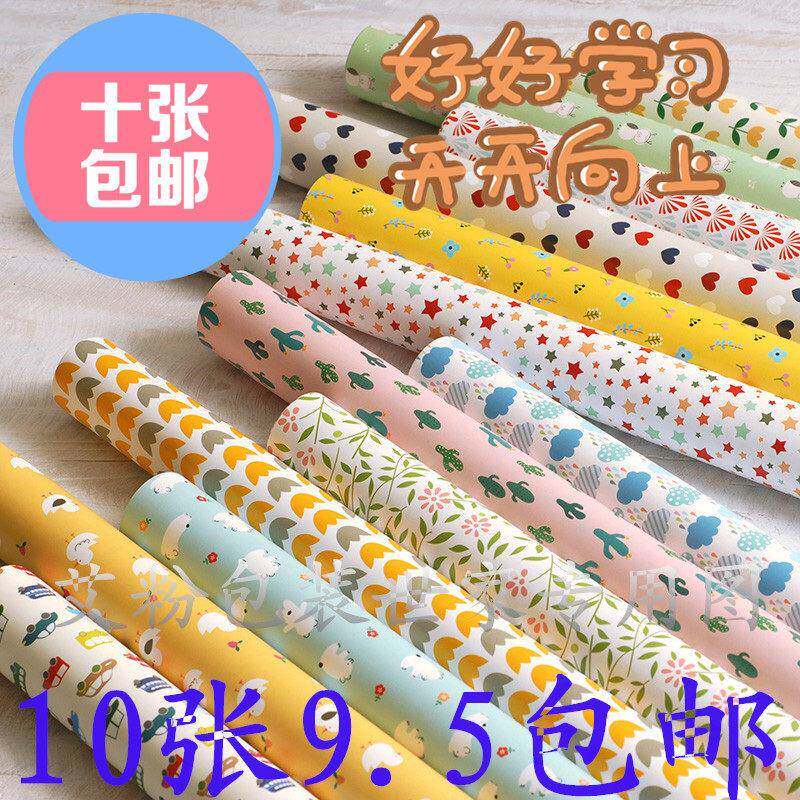 开学包邮加厚礼品包装纸 墙纸包书纸书皮 碎花背景纸手工纸超大号