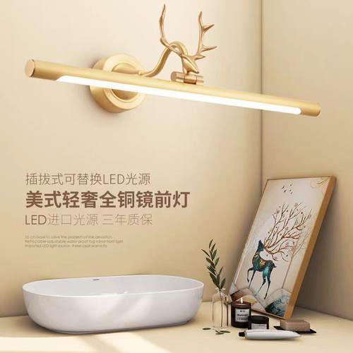 跨境供货全铜镜前灯卫生间浴室柜美式LED镜前化妆台镜柜梳妆灯北
