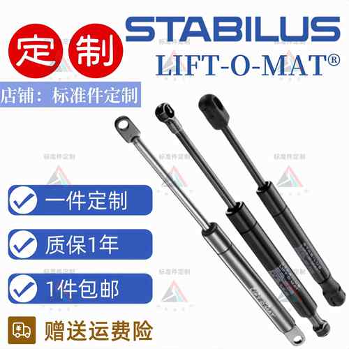 替代STABILUS气弹簧液压杆 阻尼器 定制气压杆伸缩杆支伸缩杆气伸