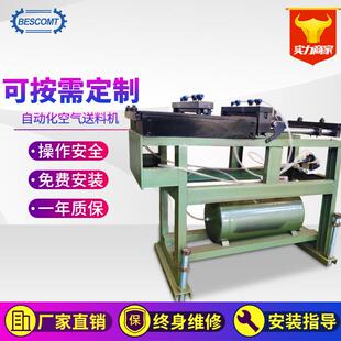 五金冲床剪板机气动给料送大尺寸金属薄板全自动空气送料机