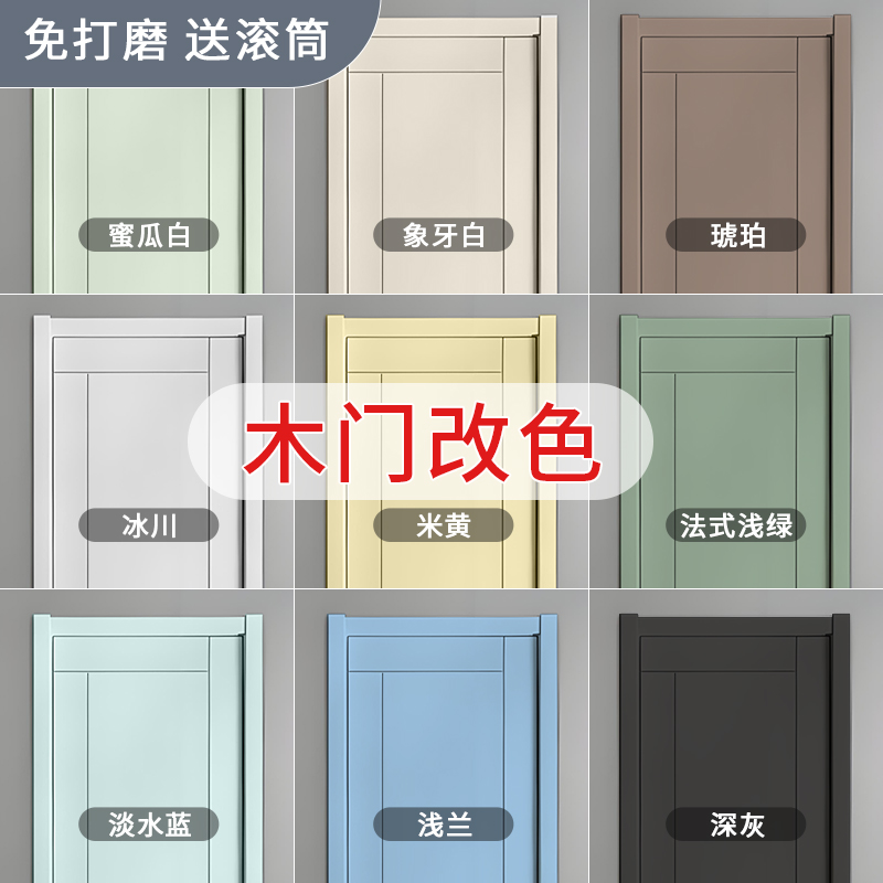 水性木器漆木门翻新油漆喷漆家具卧室旧门漆自刷换色专用门改色漆