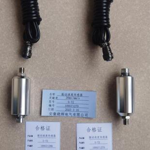 振动传感器S 振动传感器速度传感器 T2磁电式
