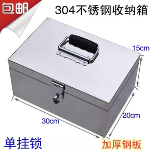 带锁的小匣子304不锈钢钱箱收银箱储物盒手提五金工具箱收纳箱多