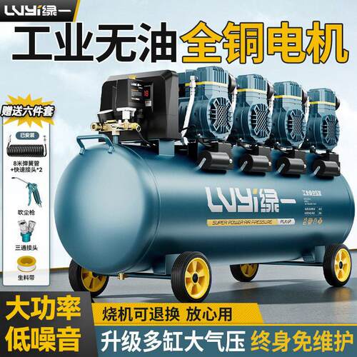 绿一工业空压机220V无油静音气泵压空气压缩机便携式木工打气泵