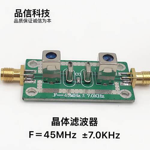 晶体滤波器 AM 带通 窄带45MHz ±7KHz 10.7M 现货可直拍