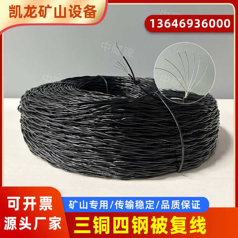 矿用三铜四钢黑色铜包钢被复线500米双股绞线2*7/0.25mm