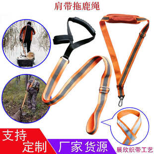 拉鹿角捆带绳户外厂家货源鹿捆跨境鹿绳绳反光肩带狩猎鹿批发拖