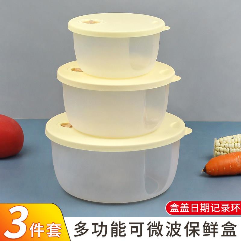 微波炉可加热保鲜盒两件套加厚塑料圆形保鲜碗饭盒冰箱黄色绿色收