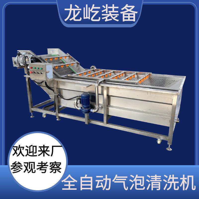 土豆清洗机气泡喷淋清洗机果蔬清洗设备