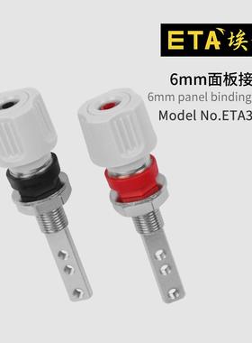 埃塔ETA3314A耐高压接线柱大电流接线端子测试座稳压逆变器接线桩