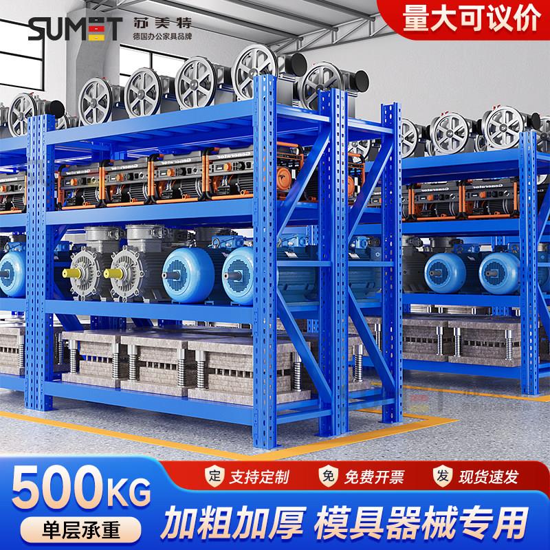 加厚仓储重型货架多层超强承重500kg工业仓库五金模具储物置物架图片