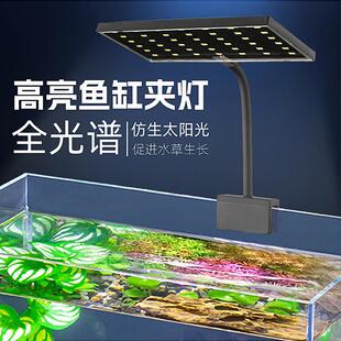 鱼缸LED夹灯全光谱水草灯增艳灯鱼缸造景发色灯水草缸造景夹灯USB