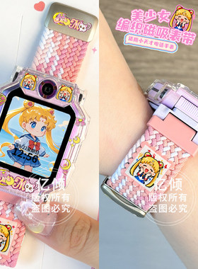 适用小天才电话手表表带z11z10z9z8z7保护壳套z6ad2替换N5Q3N3D3S